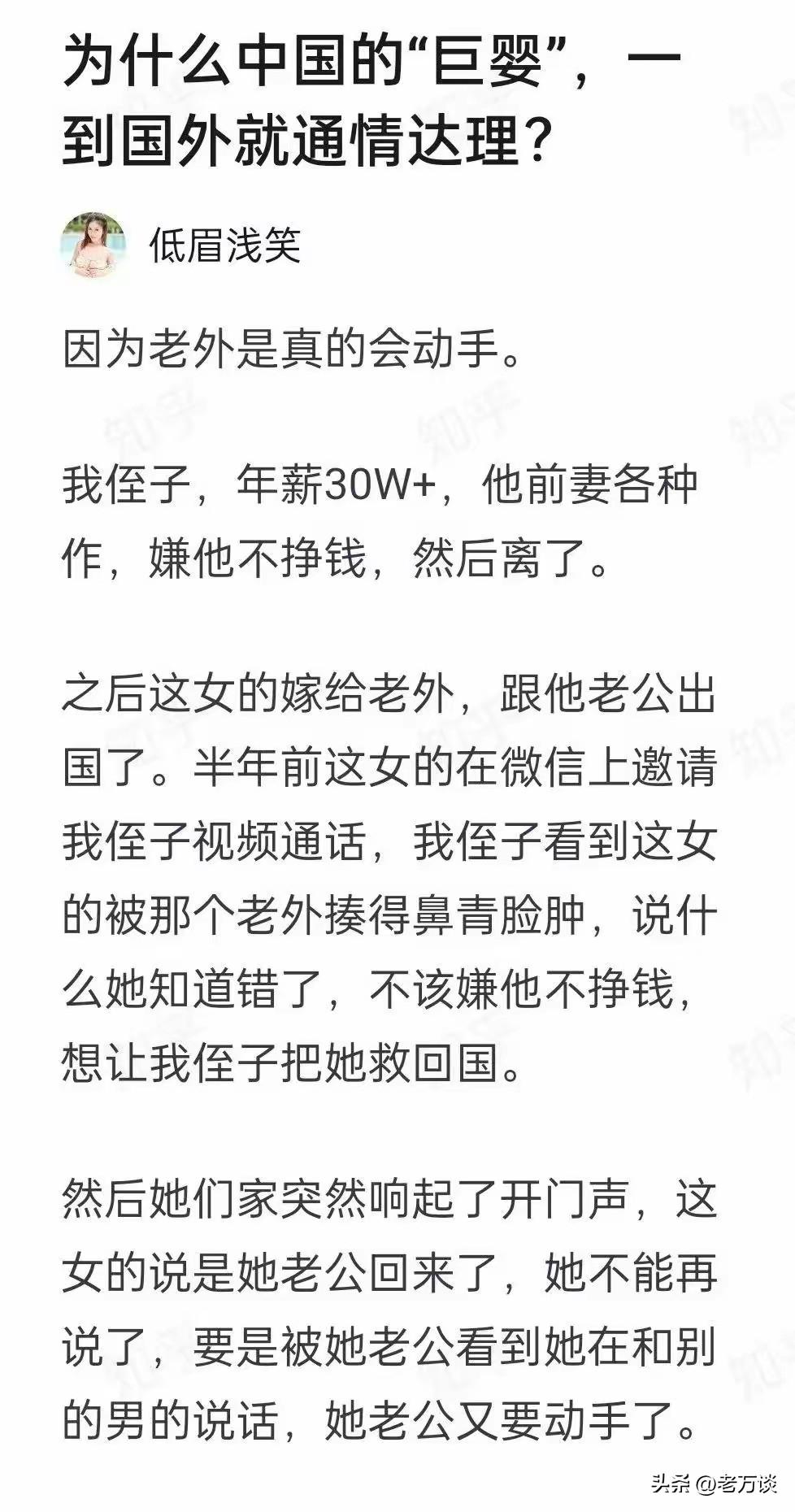 网友发出感慨，中国的巨婴们，为什么到了国外就通情达理了呢？网友给出了答案，那就是