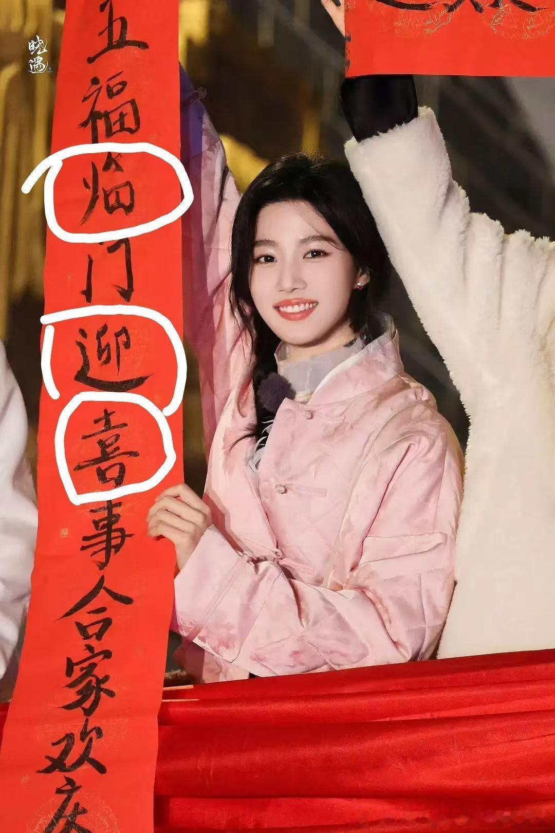 五福临门cp五花八门 卢昱晓这对联谁写的，一句话十一个字错三[吃瓜][吃瓜]，这