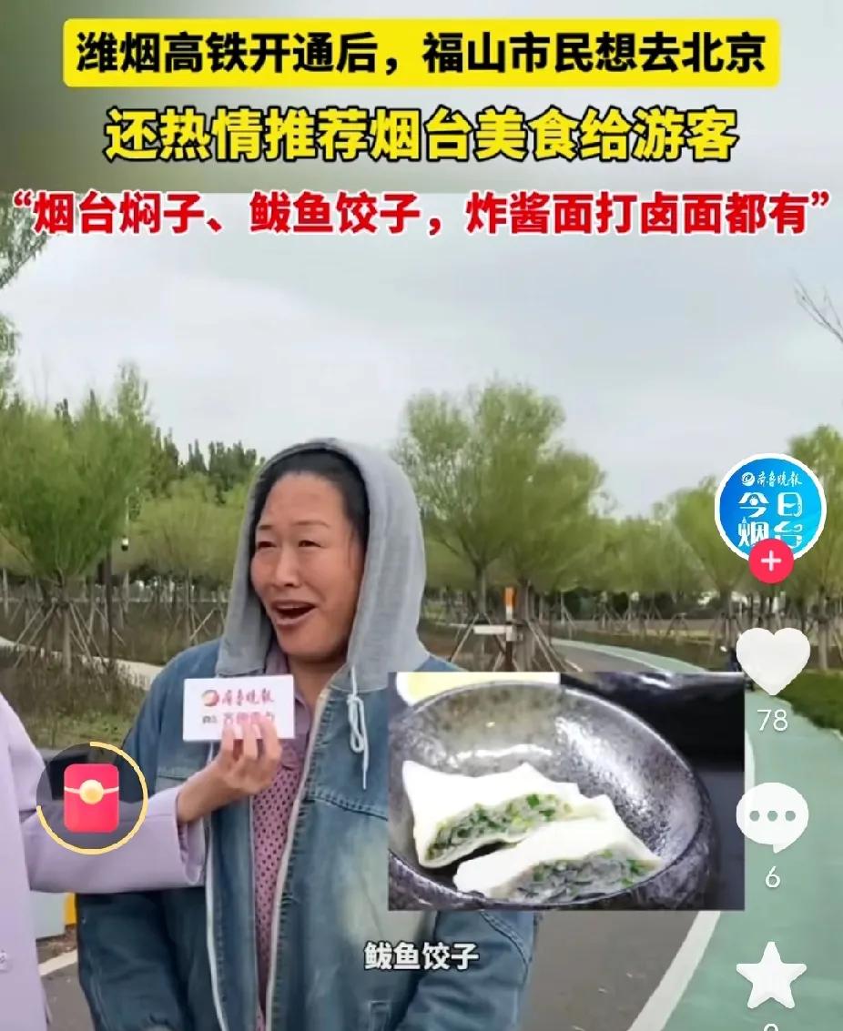 潍烟高铁下周基本就开始运行了，这样烟台到全国各地都大大减少了时间，让烟台很多东西