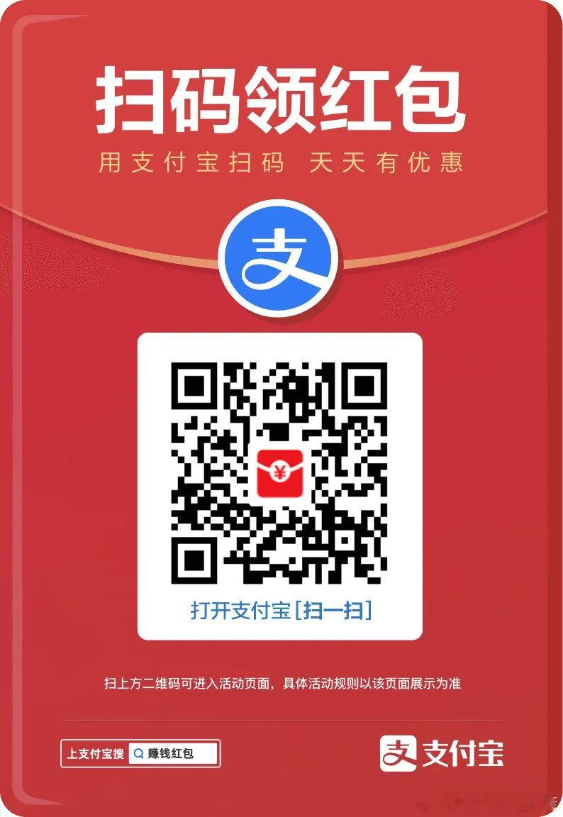最近红包活动来了，额度比较大，有兴趣的可以试试。 ​​​