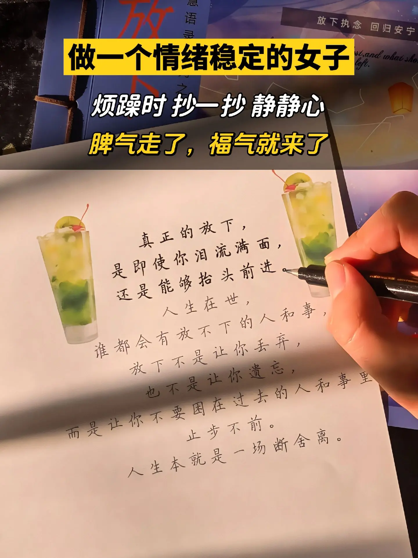 坚持28天，变化真的太大了。😊你们有没有试过每天抄写带来的宁静和满足...