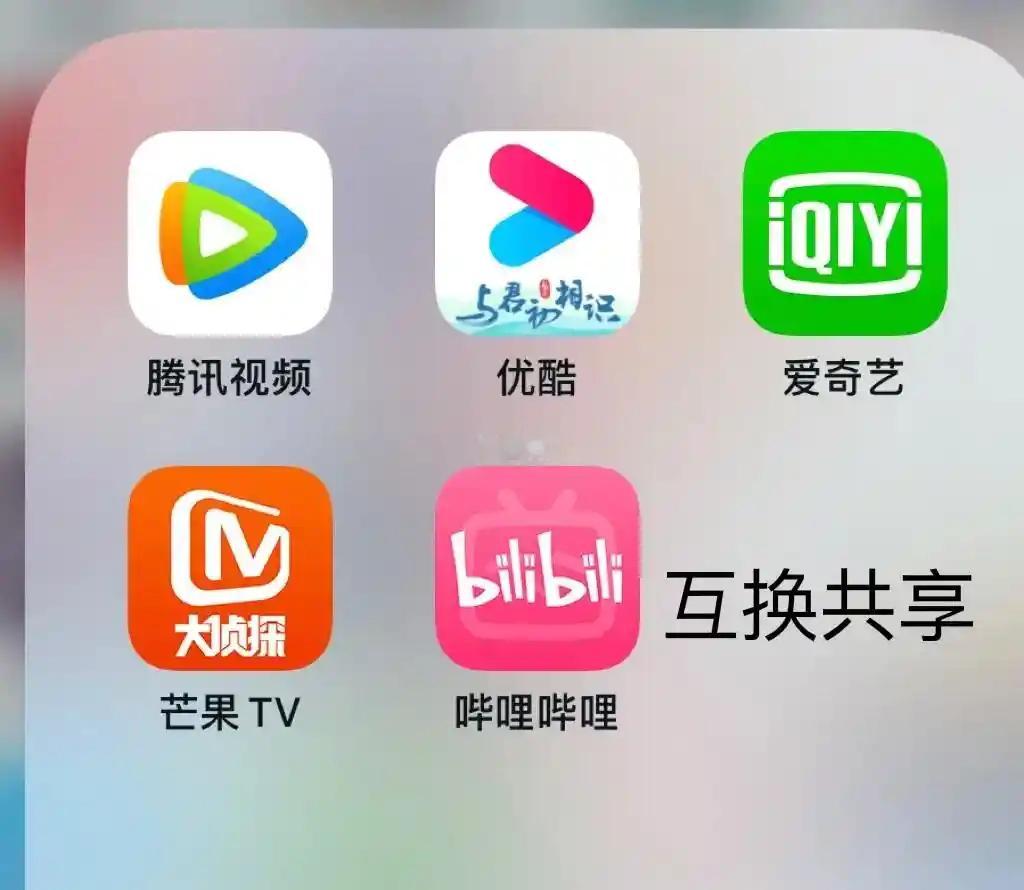 吃到腾讯芒果商战红利了呸！这也叫红利！？什么时候各家能够把会员价格打下来，什么时