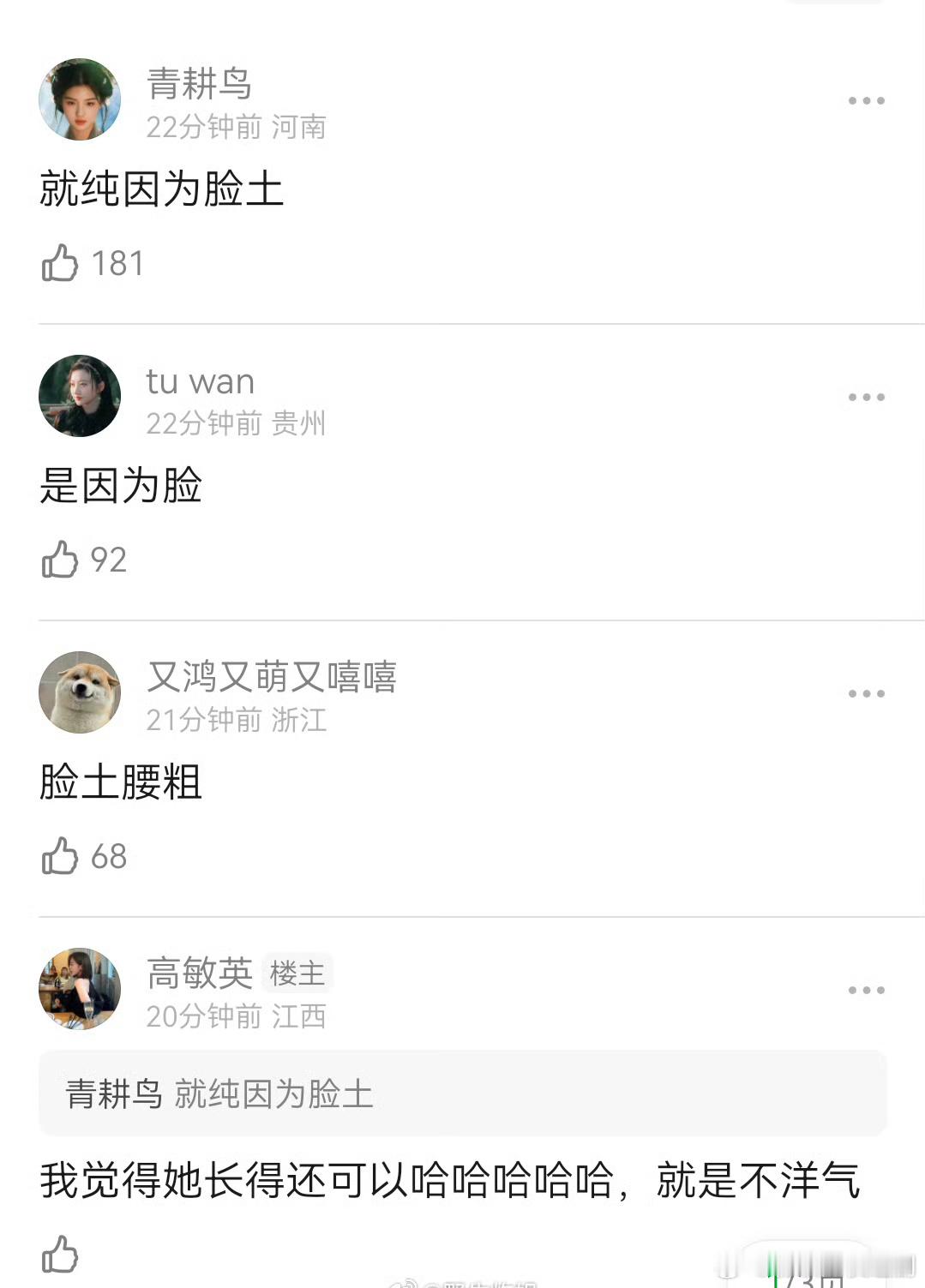 没出意外的白鹿又被嘲了 ​​​