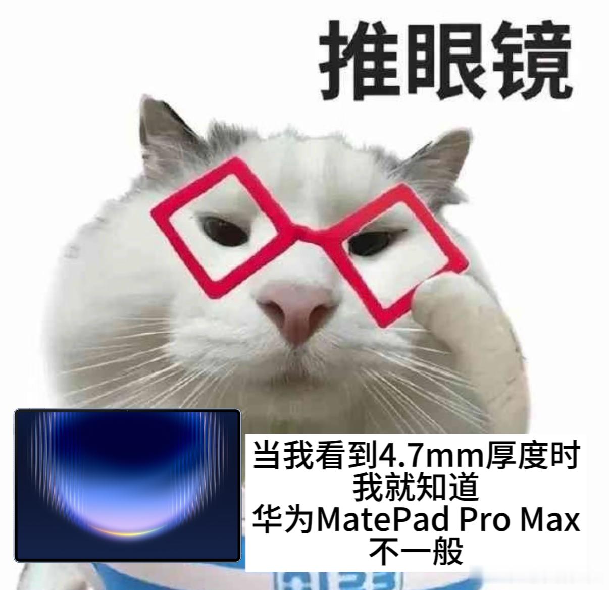 华为新款平板电脑有多薄华为新款平板电脑比手机还薄坐飞机经济舱，前排座椅口袋很浅。