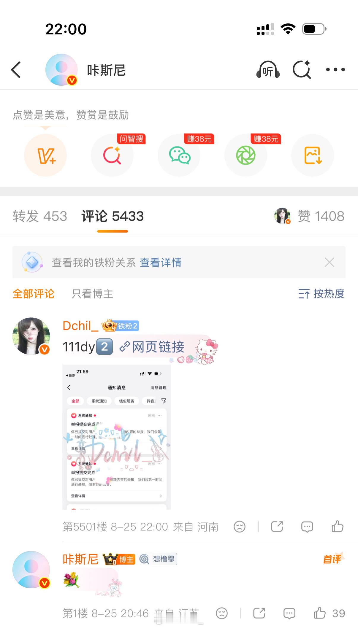 咔斯尼8月25日 第2️⃣条 ​  ​​​
