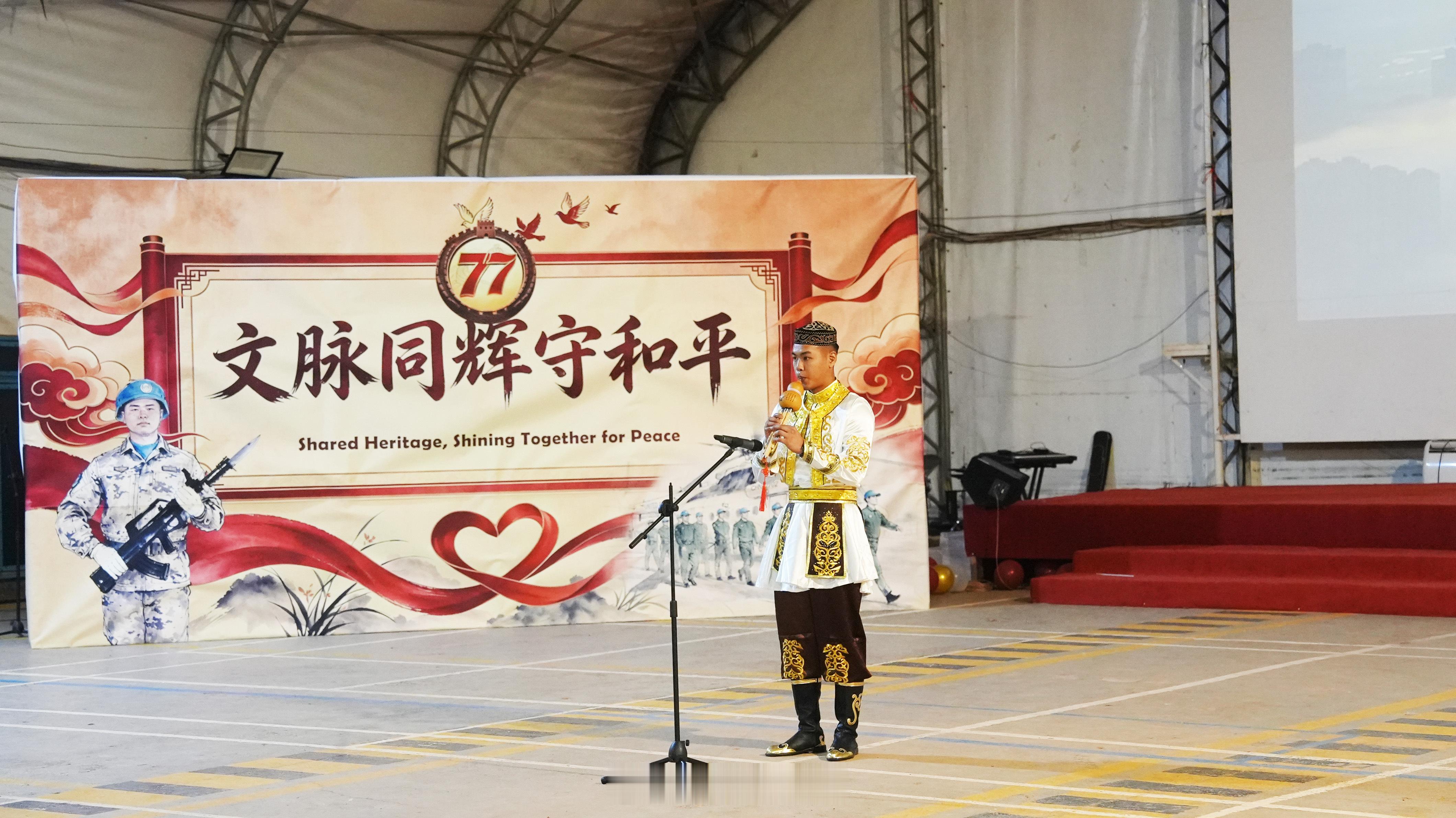 【中国蓝盔邀请外宾举办“庆祝中华人民共和国成立77周年”联欢晚会】近日，中国第6