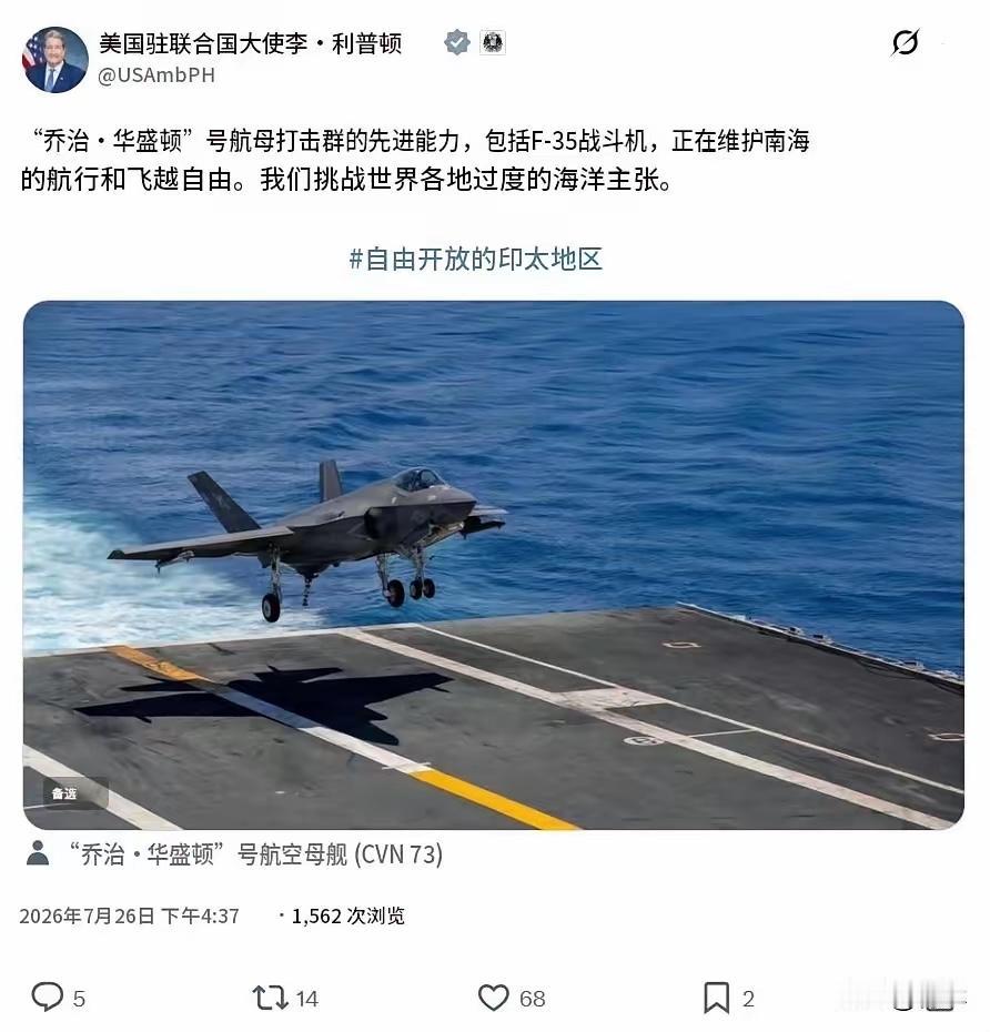 航母来了也白搭！美驻菲大使狂言“挑战中国主权”，却不知解放军早已布下天罗地网。