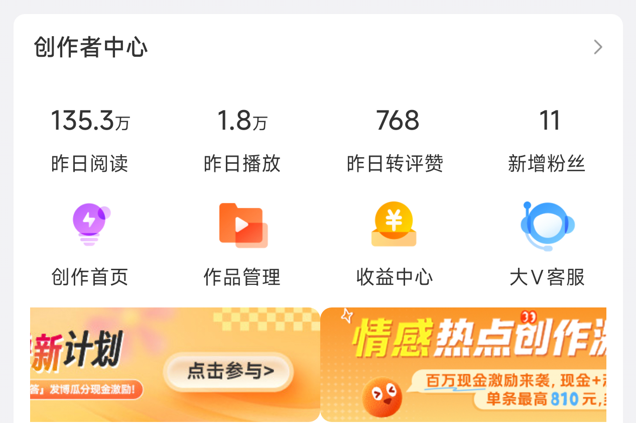 大家阅读量更新了嘛？为什么我的还没更新这个我记得是昨天的阅读量啊 ​​​