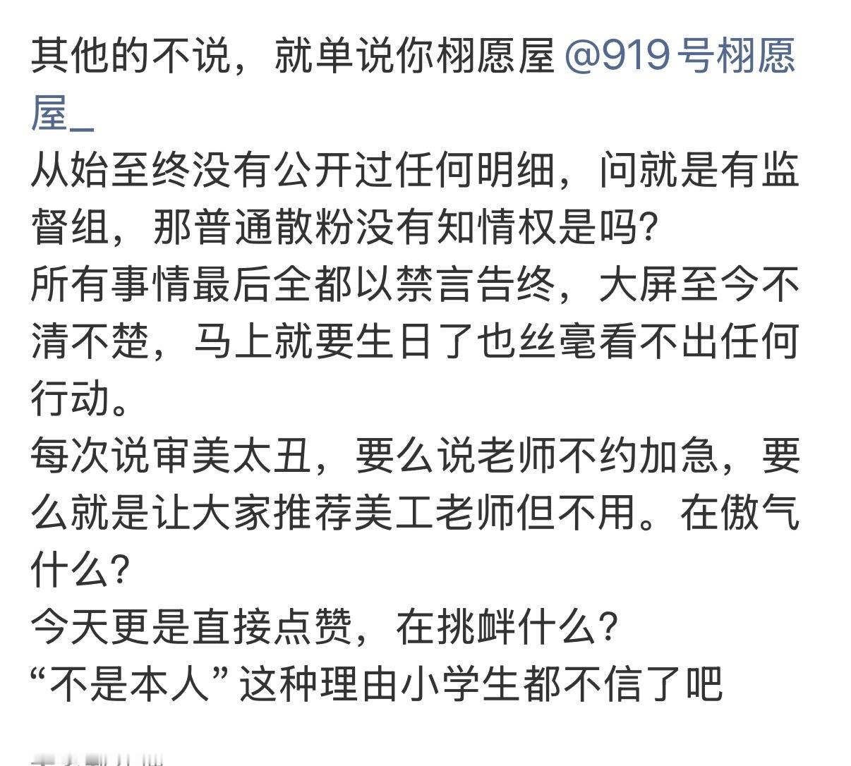 大乐子。漂昌镭应援组点赞上家微博偷吃被发现（已回复系被盗号）；漂昌水应援💰下落
