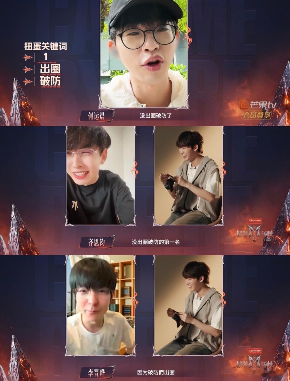 哥几个的嘴和淬了毒似的，笑晕了！披荆斩棘名侦探学院