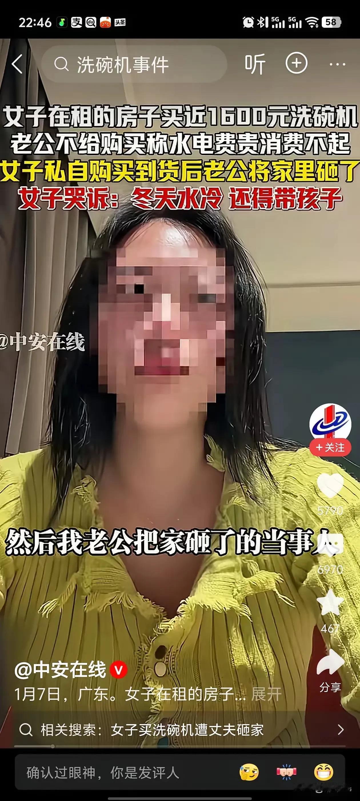 看完广东那个新闻，一晚上胸口都堵得慌。1600块的洗碗机，成了压垮一个家的最后一