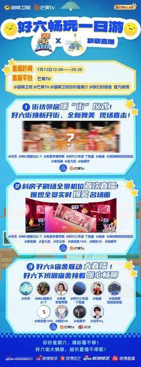 hi6我们的宿舍联动直播8小时hi6超长直播8小时 我的天呐八小时！！ 