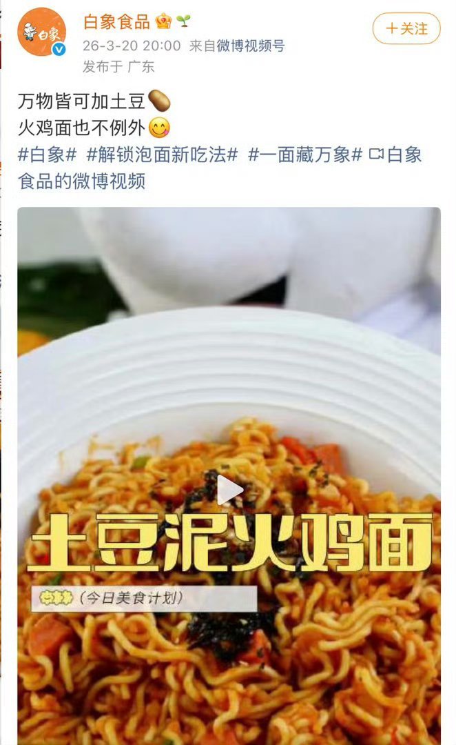 白象 土豆泥火鸡面  这个搭配一定很好吃，你们觉得呢