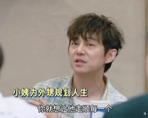 综艺节目《亲爱的客栈》里长辈打着为孩子好，强行规划外甥一生。何炅一语点破：总让后