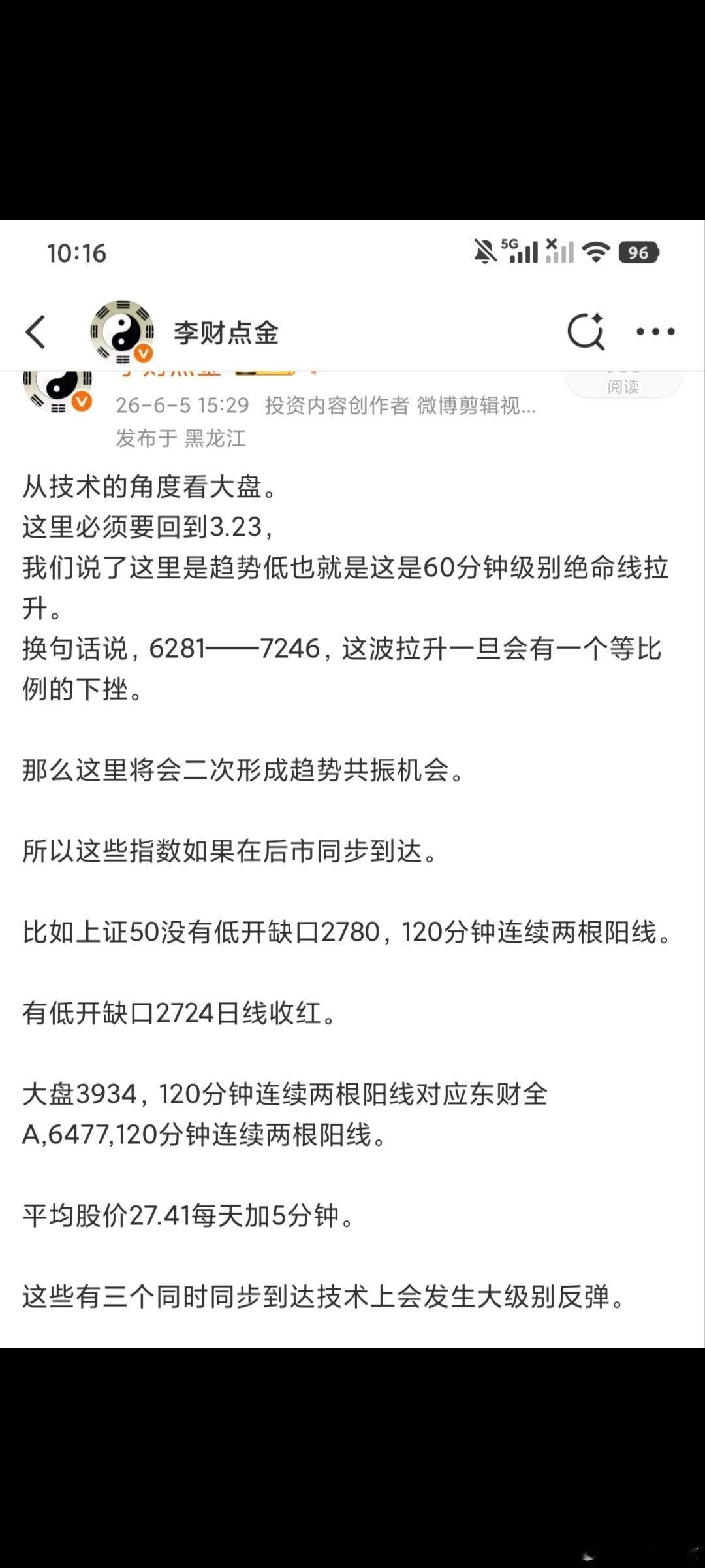 我们来看这个非常典型一个案例，我本来想玩一个高位弱转强，结果呢直接那我当日本人干