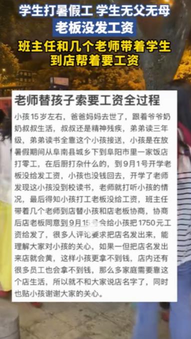 “泪目！”安徽阜阳，15岁孩子无父无母，开学迟迟不去报道，老师打听孩子情况，发现