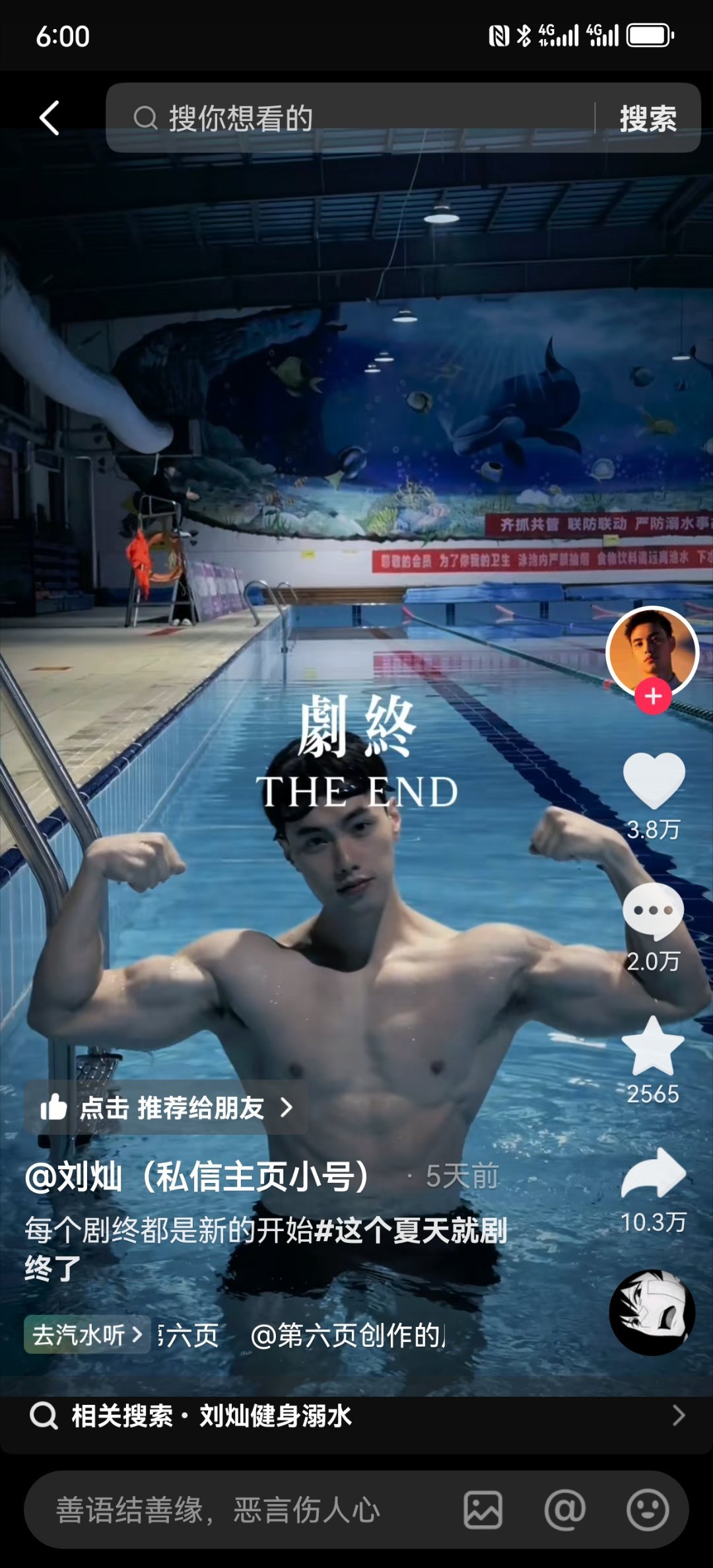 电视剧可以剧终，跟上一段感情可以剧终，唯独不能在年轻力壮的时候对自己说剧终。在我
