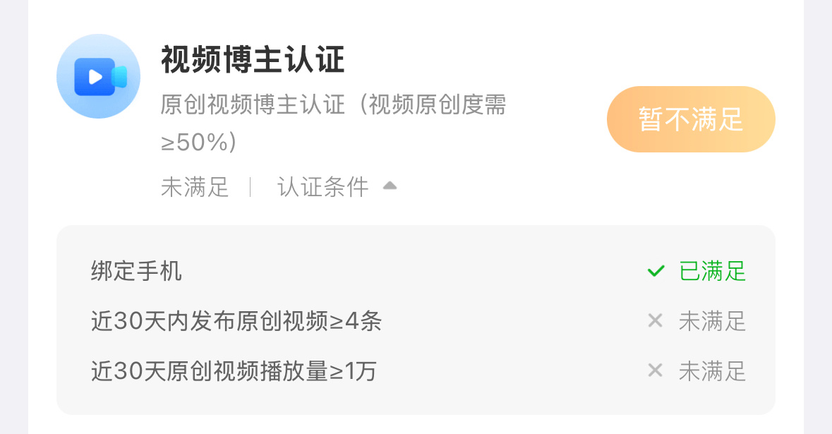我都满足啊视频博主要求也太高了吧 