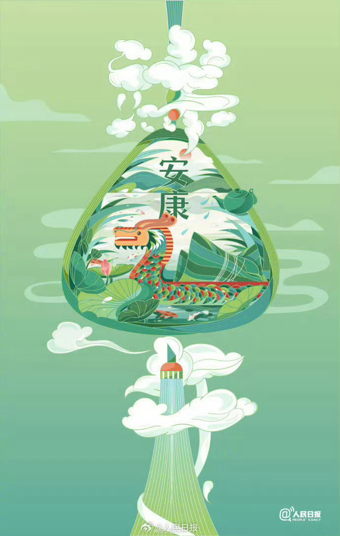 端午安康一年一端午，一岁一安康。 