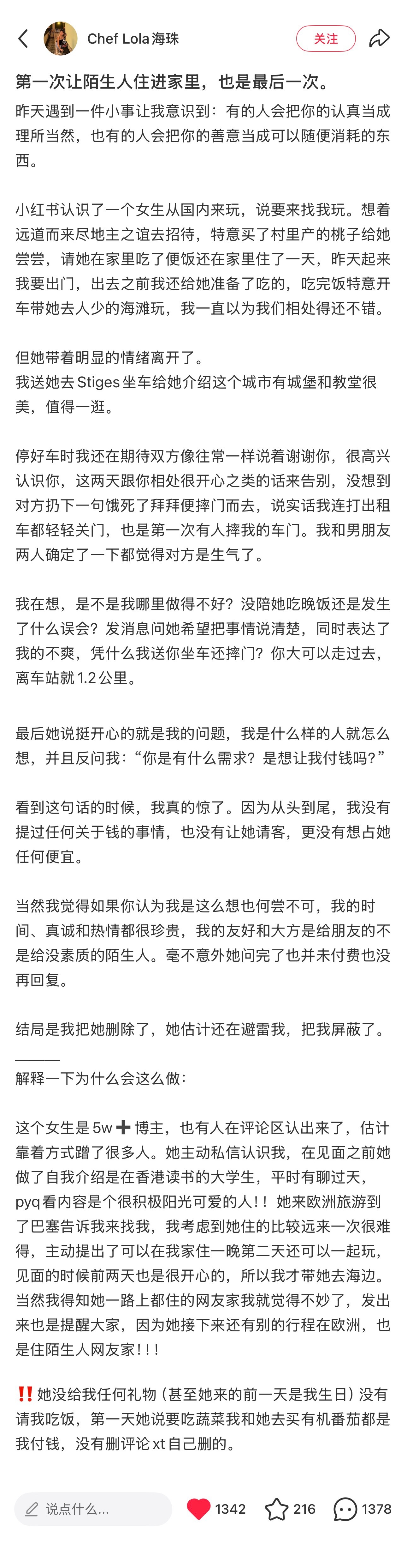 空手上门去拜访别人就不太有礼貌了说实话，特别是别人会给自己提供免费食宿的情况下…