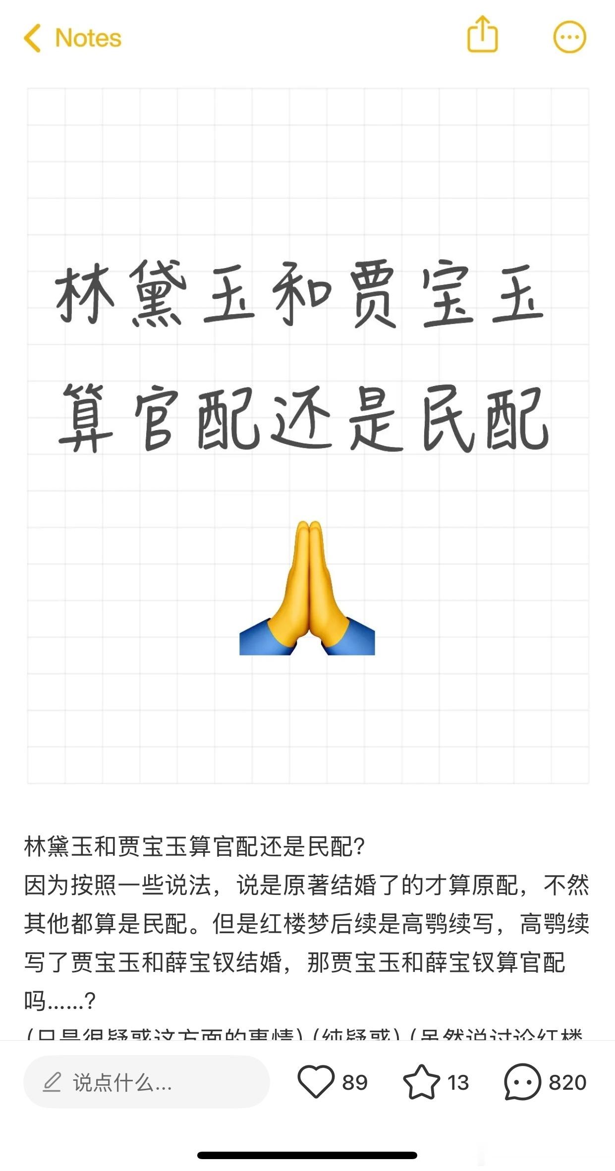 娱乐圈经常容易断代，文学圈也这样了？课本里没有红楼梦了吗？怎么会有这样的问题。 