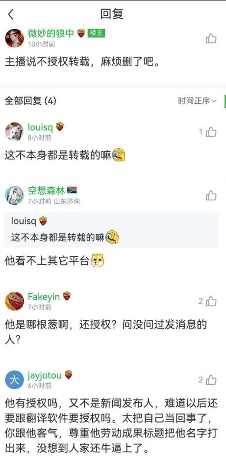 当网络乞丐还这么理直气壮我是没想到的