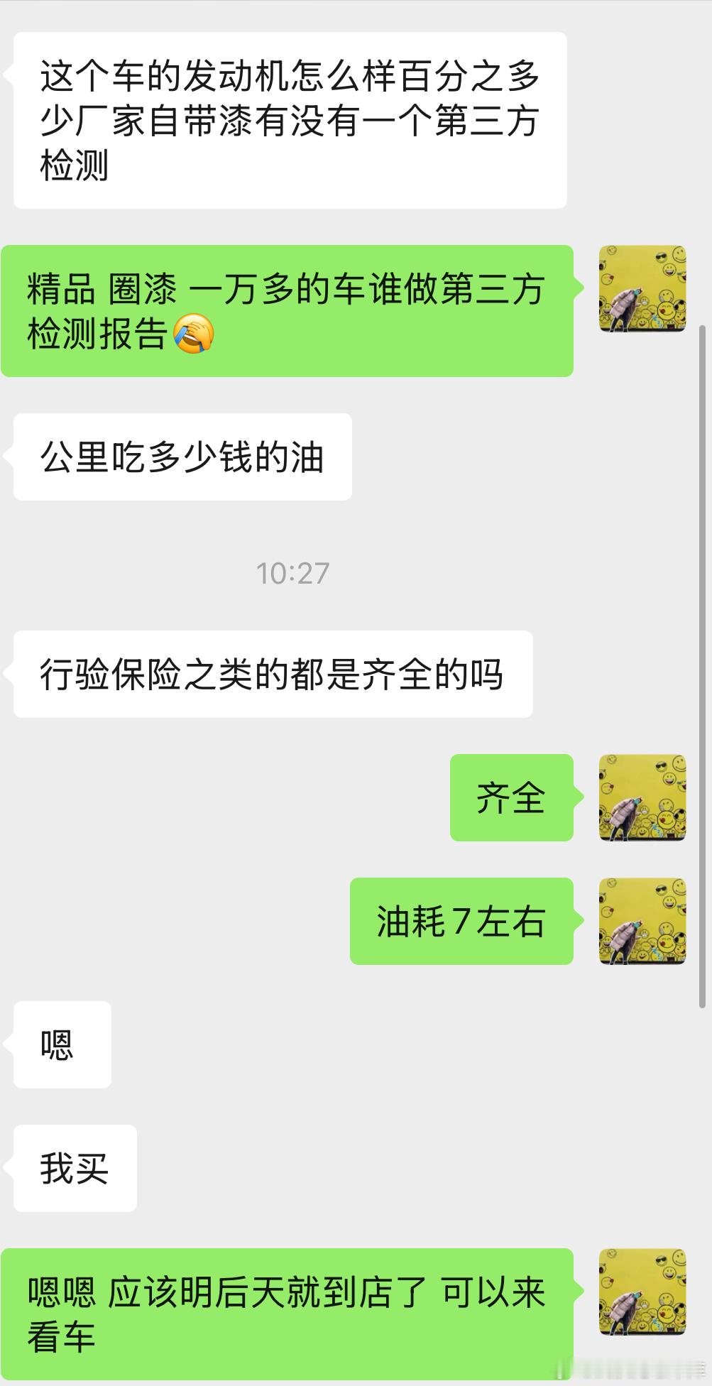 每次跟不太会说普通话的阿达西客户聊天都是对我汉语言能力的考验不过我卖去新疆的车子