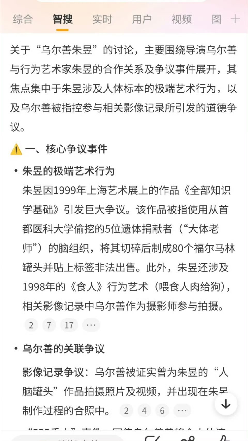 爱泼斯坦 吃人乌尔善他们“艺术创作”的灵感是哪里来的，还用多说吗