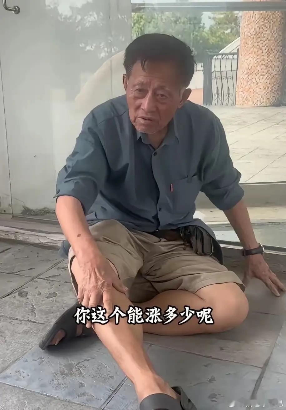 一位82岁的上海建工老股民，藏着A股最真实的价值投资一课。2013年，他掏出全部