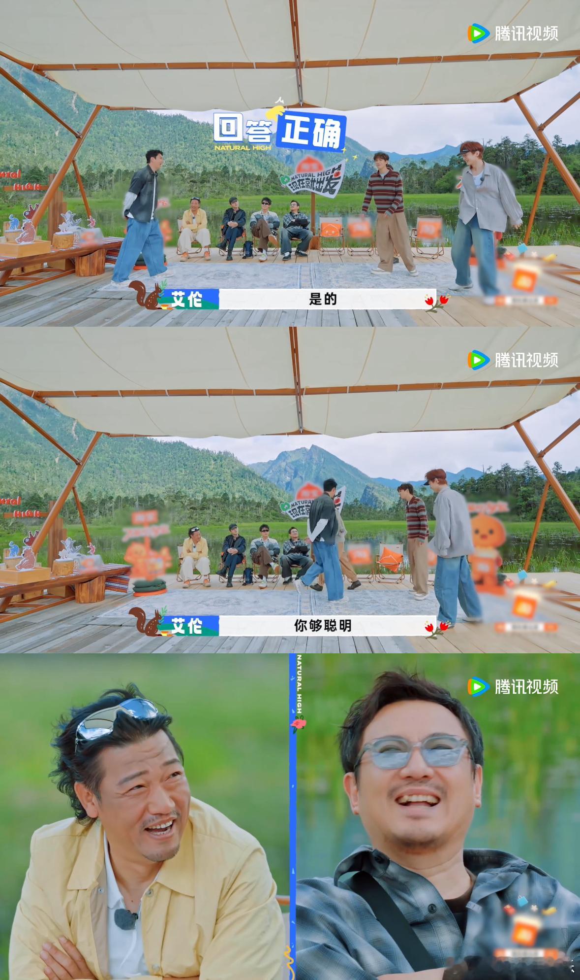 白敬亭牵牛花2现在就出发 艾伦和大喜又开始比划“牛”和“花”了，这回白敬亭秒懂！