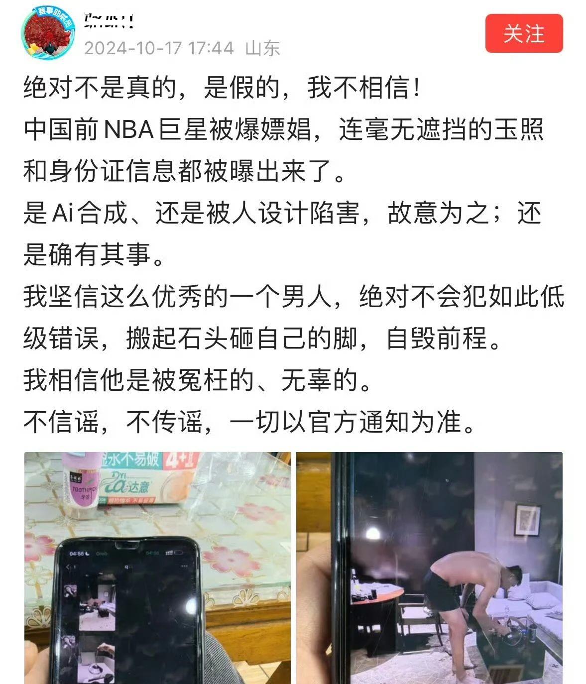 都在吃阿莲的瓜，不雅照全网疯传。
真相是什么？
到底P没P，事实已经不重要了。