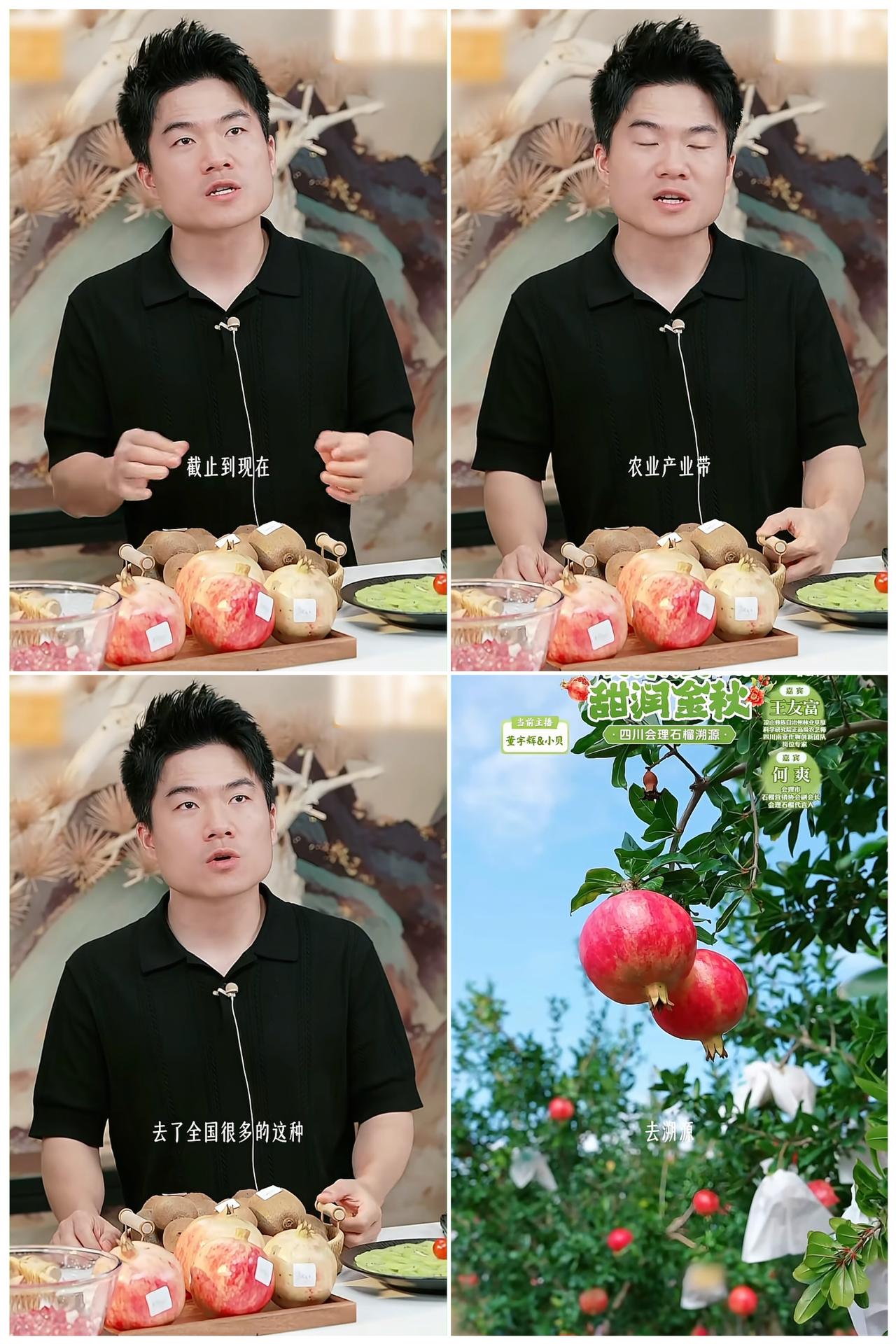 溯源的目的
        董宇辉“与辉同行”每次溯源最主要的目的是什么？是为了