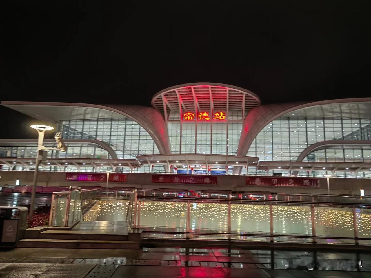 旅行～～
解锁常德。
常德德山常有德，应当常怀善卷之德。