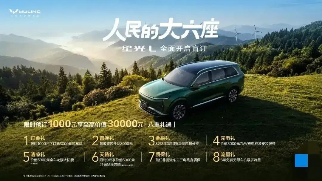 15万落地，真能买到空间、续航、安全全在线的大六座SUV？五菱星光L靠着四大硬核