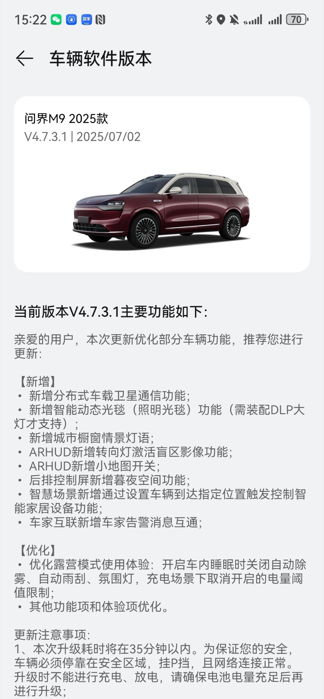 销量、保值双冠军！问界M9登顶2025年上半年中国插电混动（含增程）车型保值率第