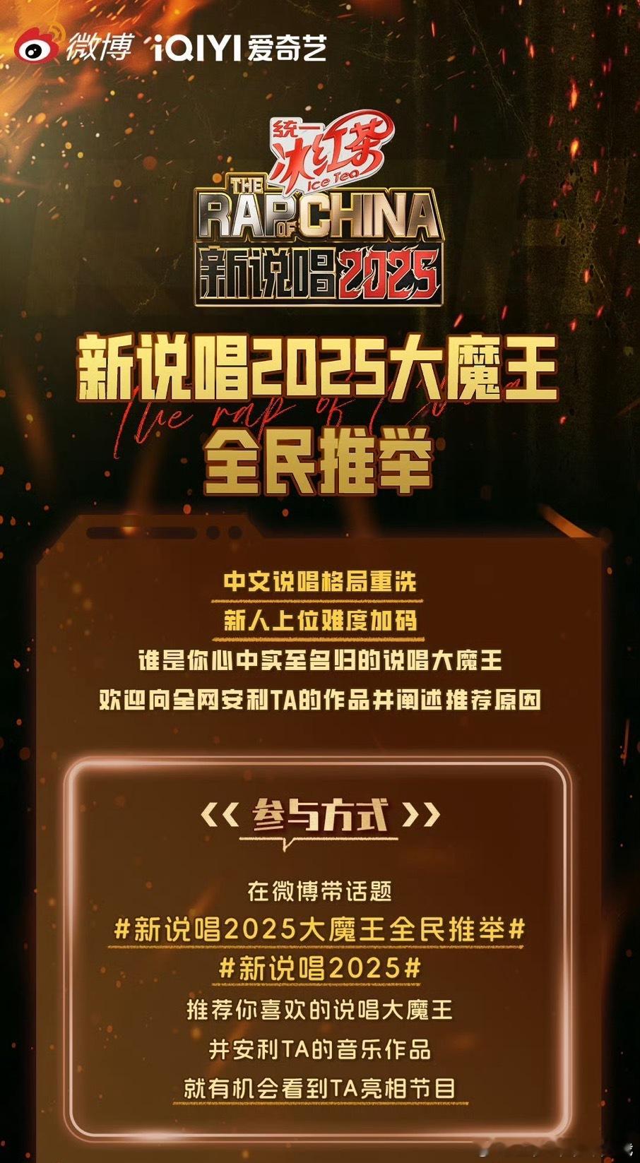 新说唱节目组格局d期待，特别想看，挺好 ​​​