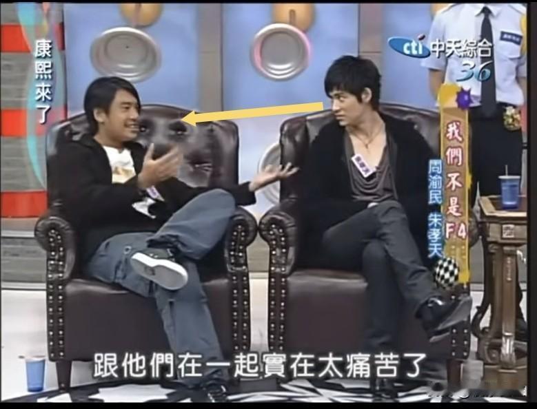 看过朱孝天做客康熙的采访就明白，
其他人不跟他玩不是没道理的。
他竟然在当着周渝