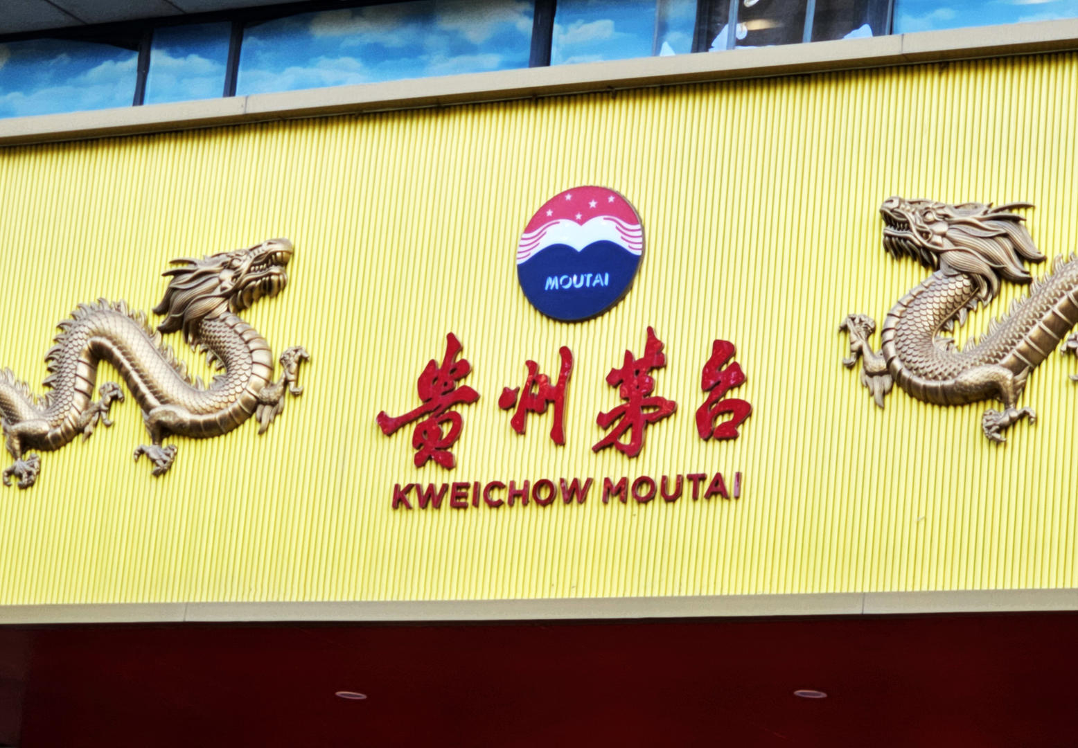 #茅台自营店涨价#【茅台自营店：多款产品涨价】#茅台自营店多款产品涨价# 财联社