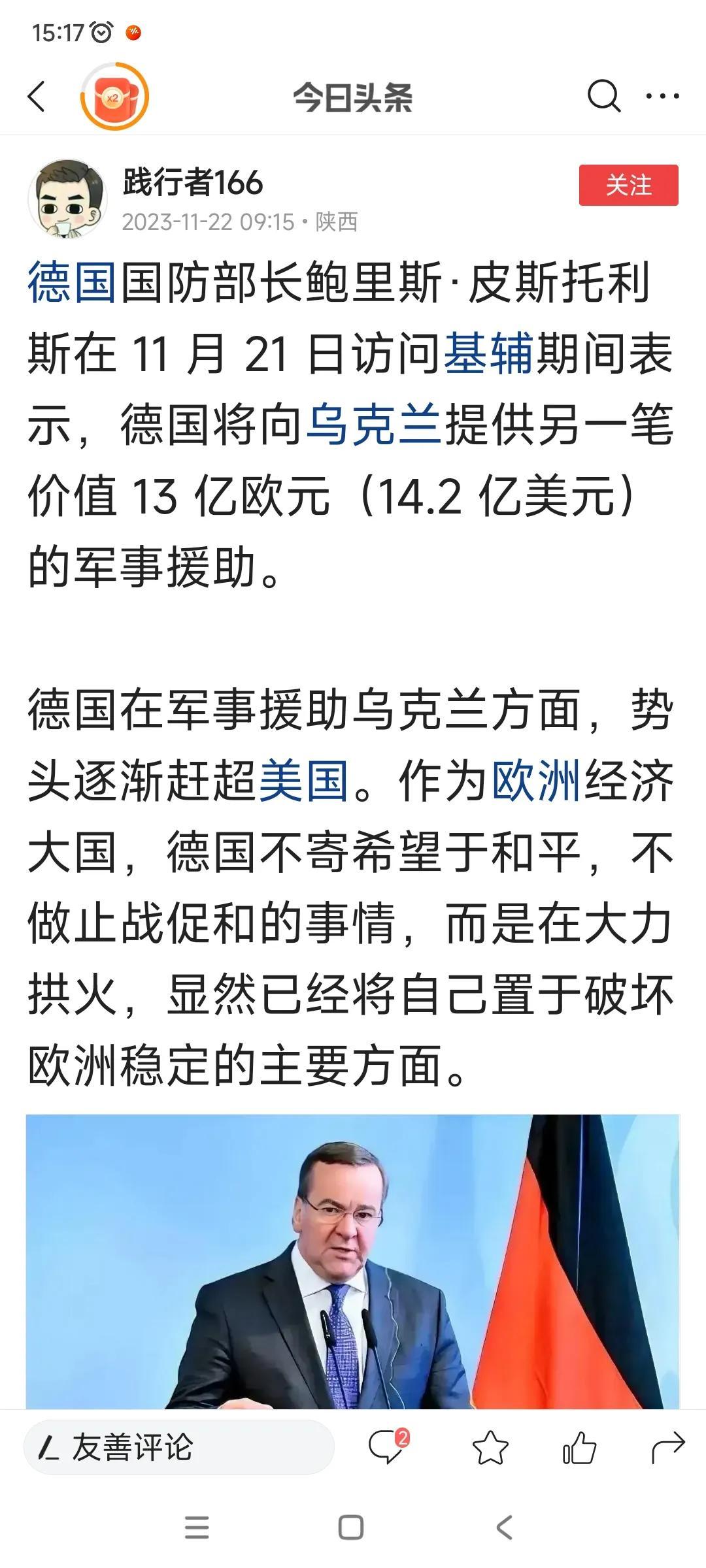 现在美国的注意力被以色列分散了些，德国、芬兰、丹麦、韩国和荷兰便加大了力度支持乌