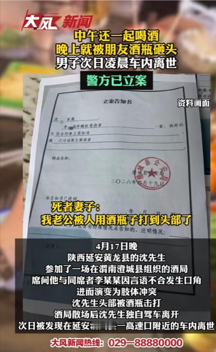 “冤不冤！”6月24日报道，陕西，一男子中午刚跟朋友喝完酒，把酒言欢，晚上又参加