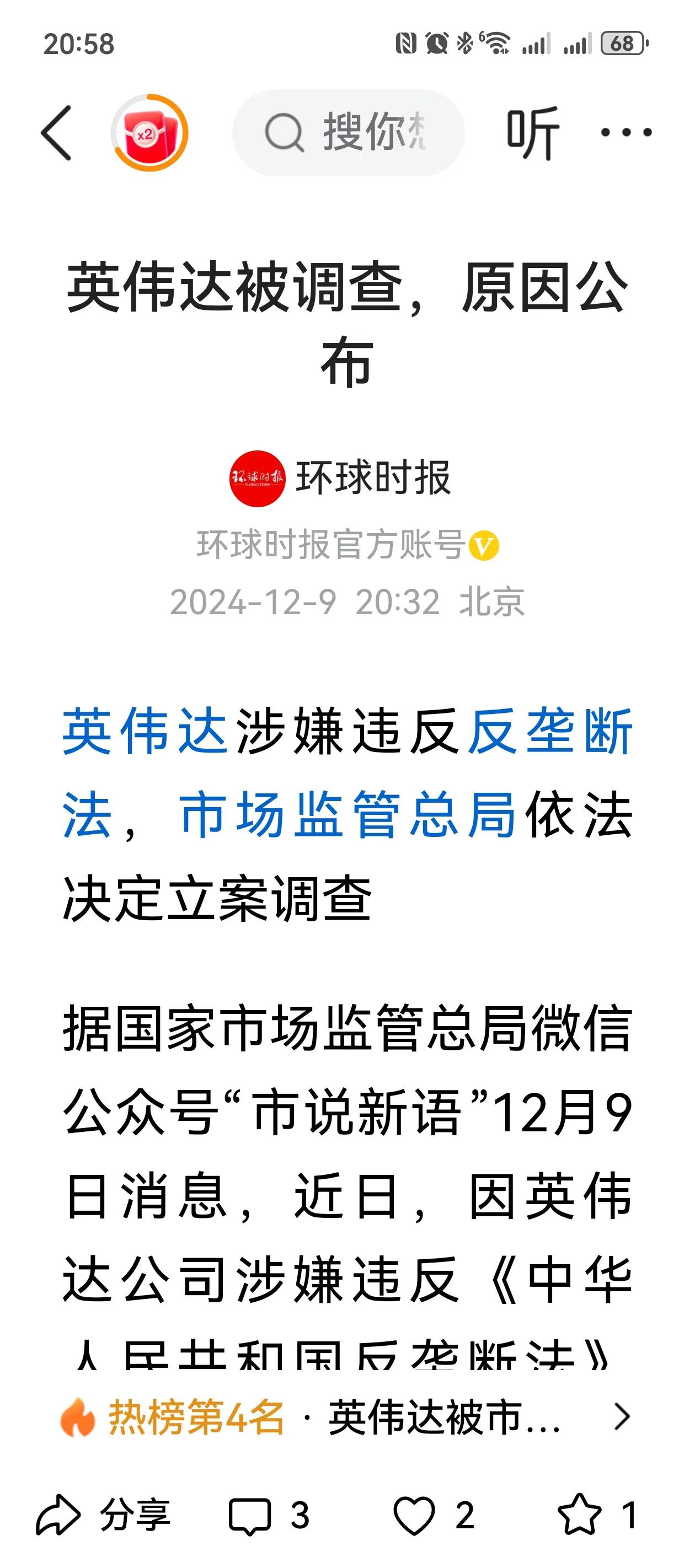 英伟达你也有今天？人狂没好事，狗狂挨刀子。吃中国人的饭，砸中国人的锅。挣中国人的