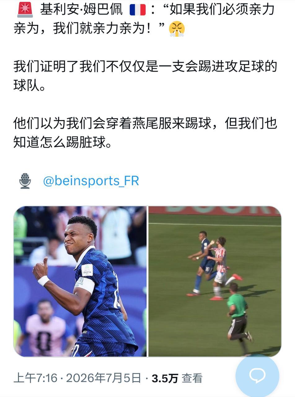 卑鄙是卑鄙者的通行证，巴拉圭这种现代足球之耻早日淘汰只会让整个足球界受益，以狭隘