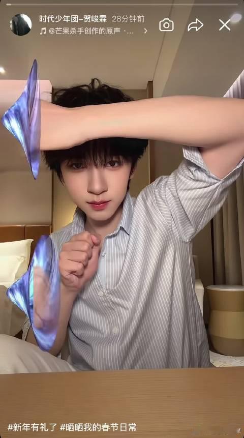 贺峻霖更新日常 