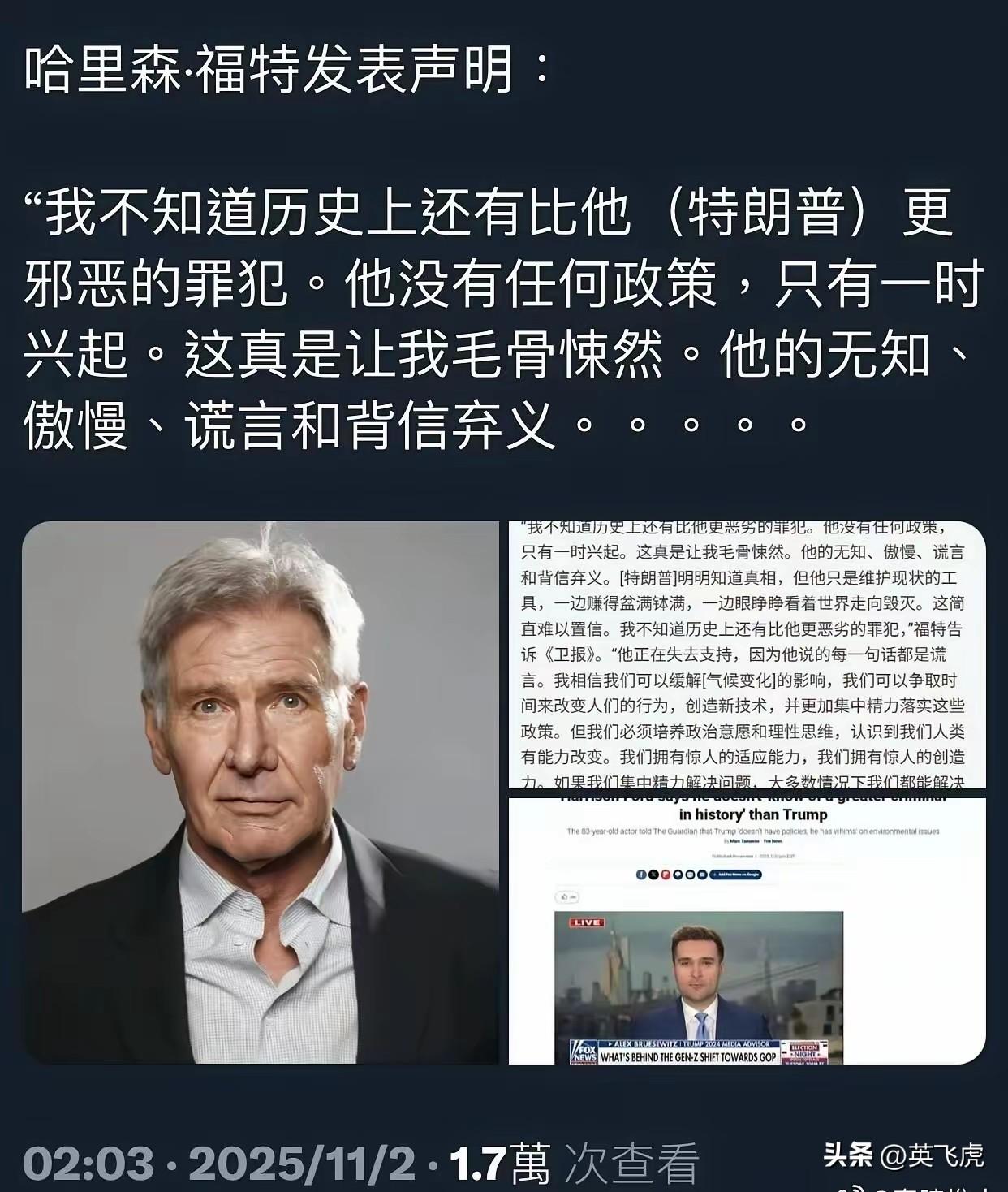 哈里森·福特，1942年7月13日出生于美国芝加哥，是著名演员、制片人 。他多次