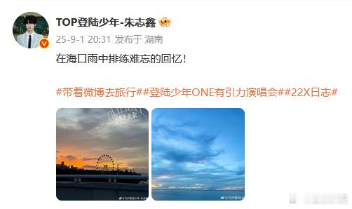 TOP登陆少年五人五色登陆少年晒应援色的海口登陆少年晒应援色的海口，我们TOP就