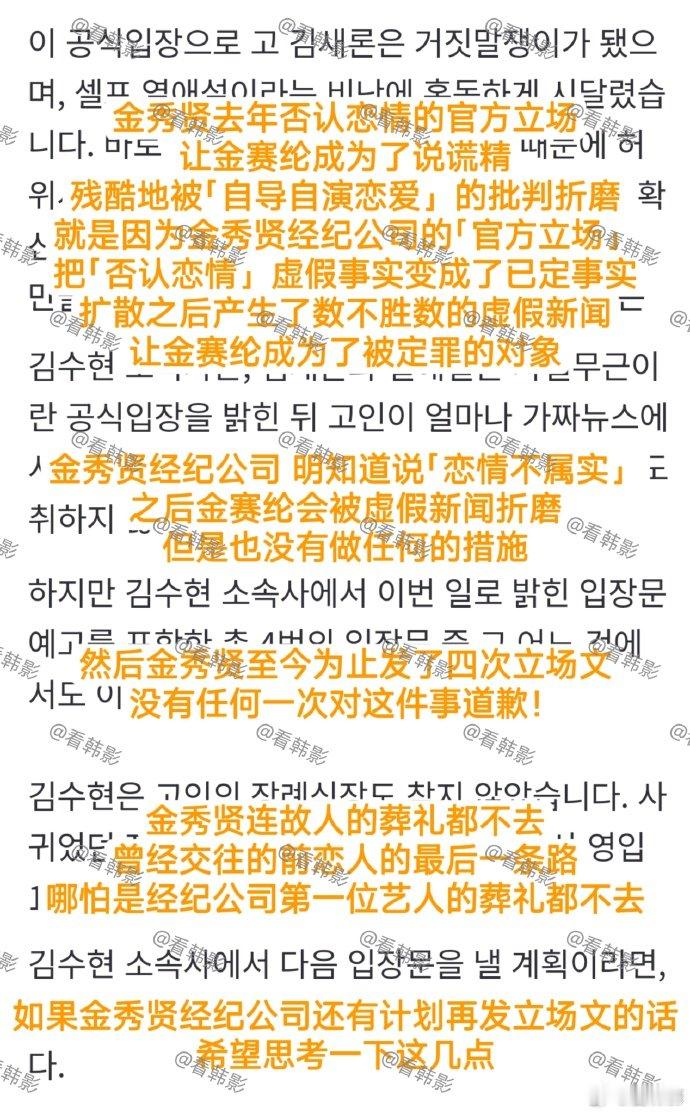 金秀贤让金赛纶成为说谎精金秀贤自己也知道恋情曝光对他工作有影响，那么当初为什么要