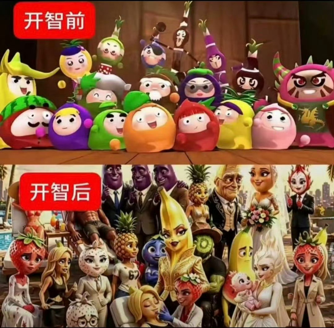 怪不得现在这么爱看那群水果 原来是底层代码被触发了 ​​​
