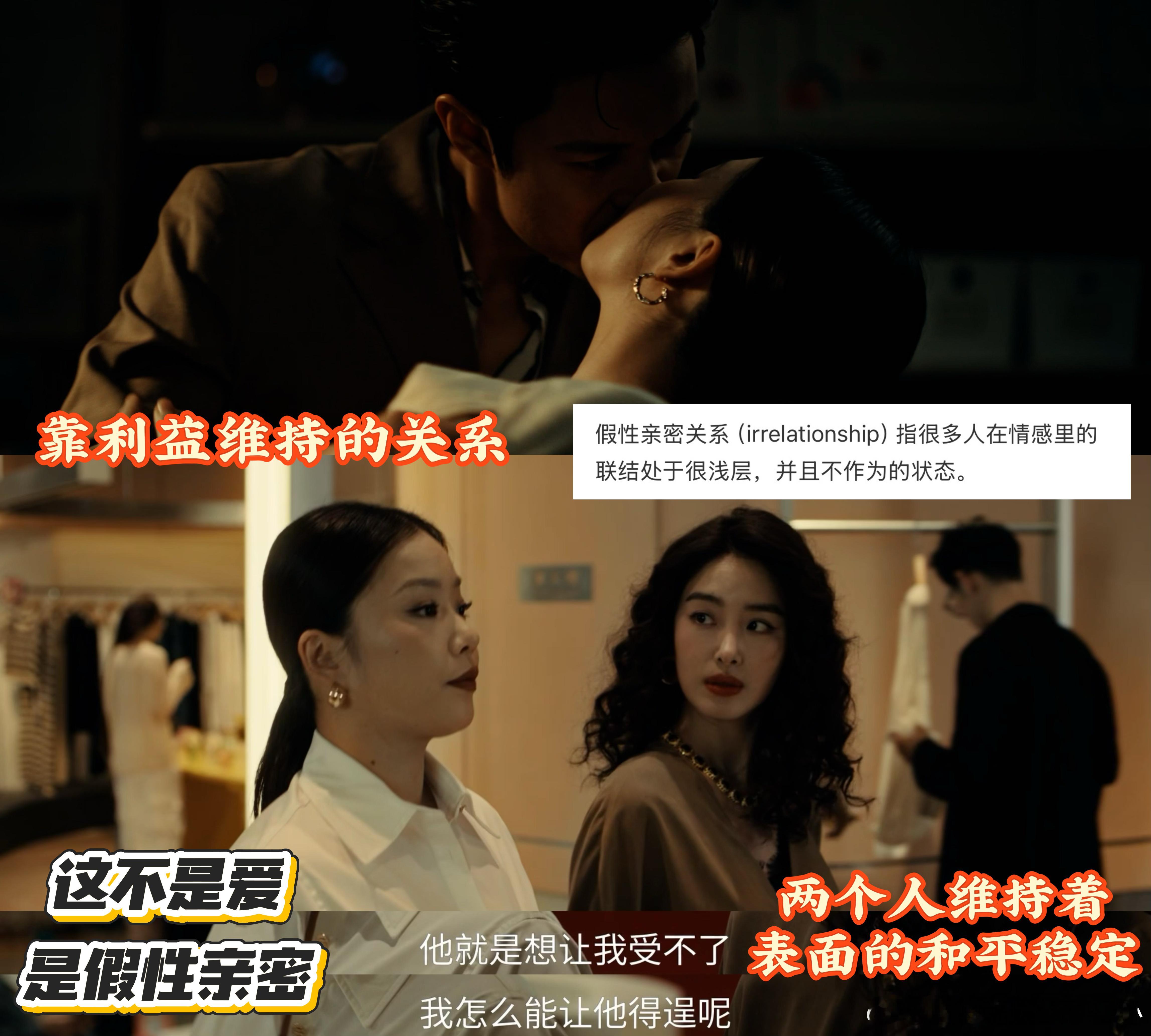 假性亲密关系值得留恋吗 爱情没有神话 看到赵兰心和凌奕凯的结局，我突然释怀了。或