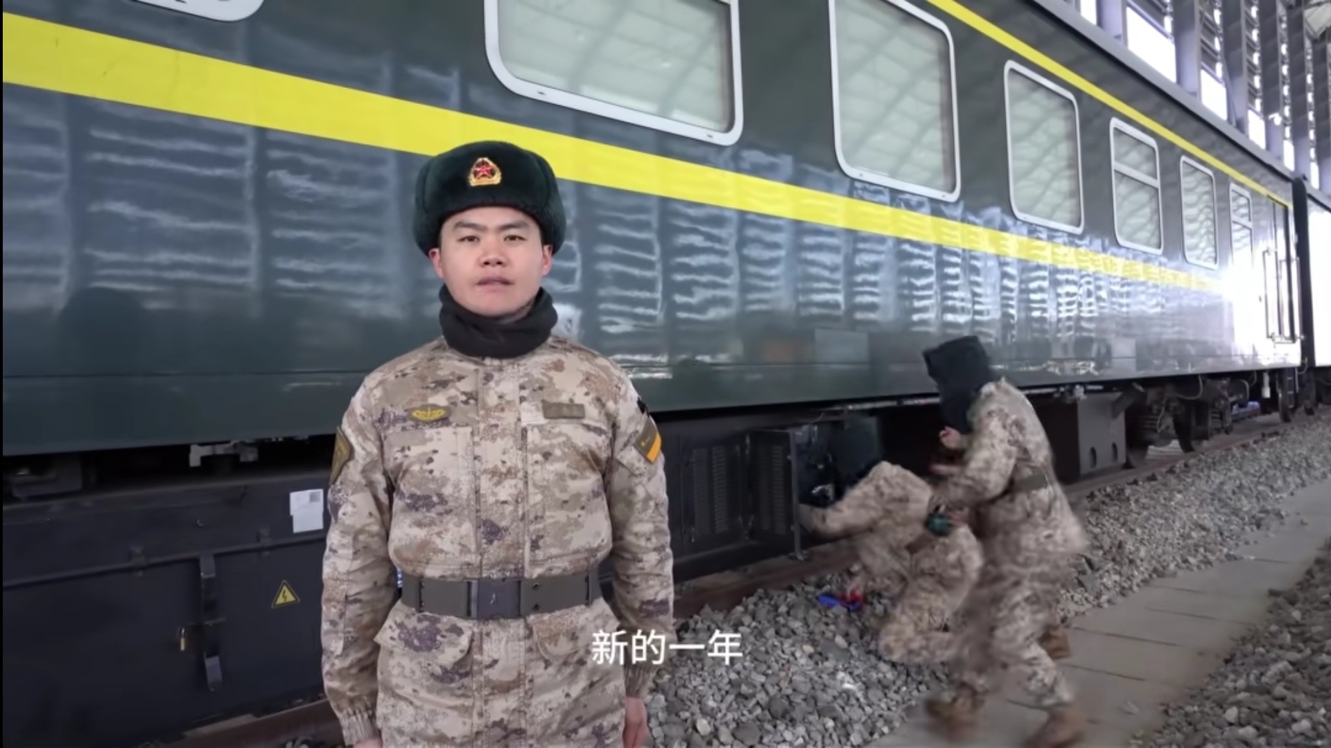 新春快乐战位大拜年 火箭军某部铁路押运官兵驰骋万里穿越祖国名山大川圆满完成一次次