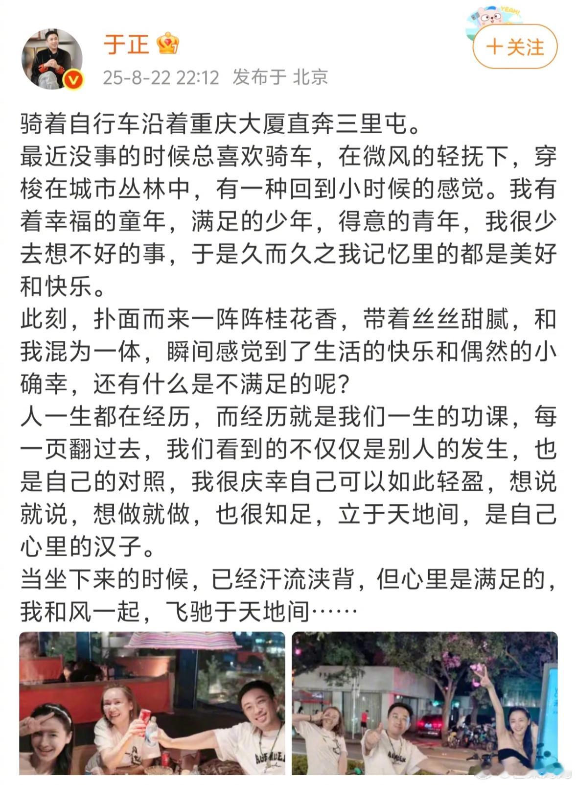 许荔莎 我以后缠着于正了网友看破于正心理这一块 ​​​